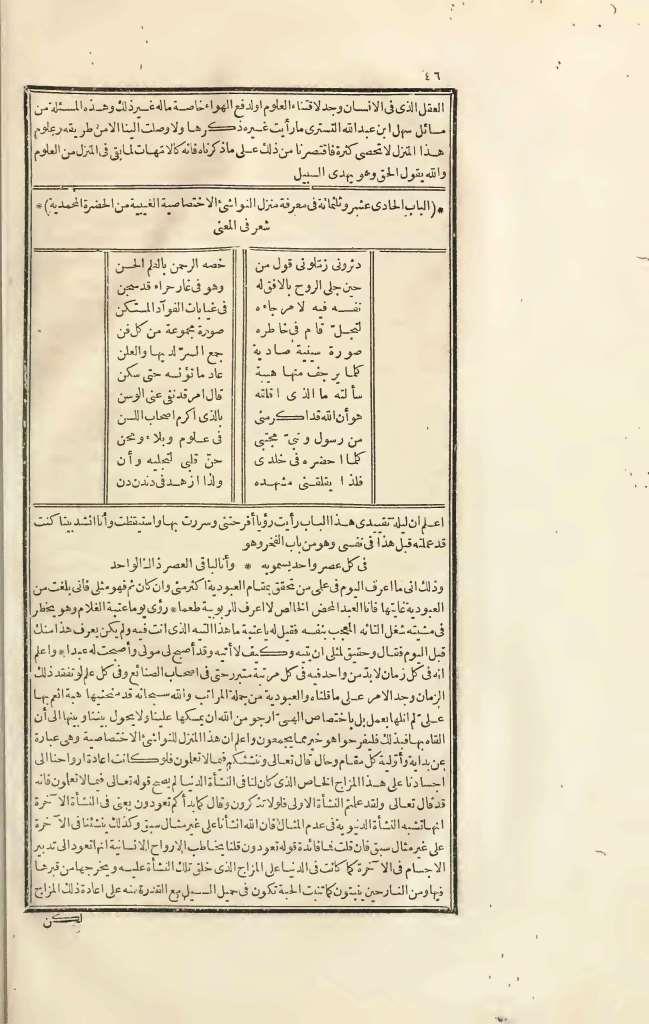 futmak.com - Page 46 - from part Three of the first Boulaq edition